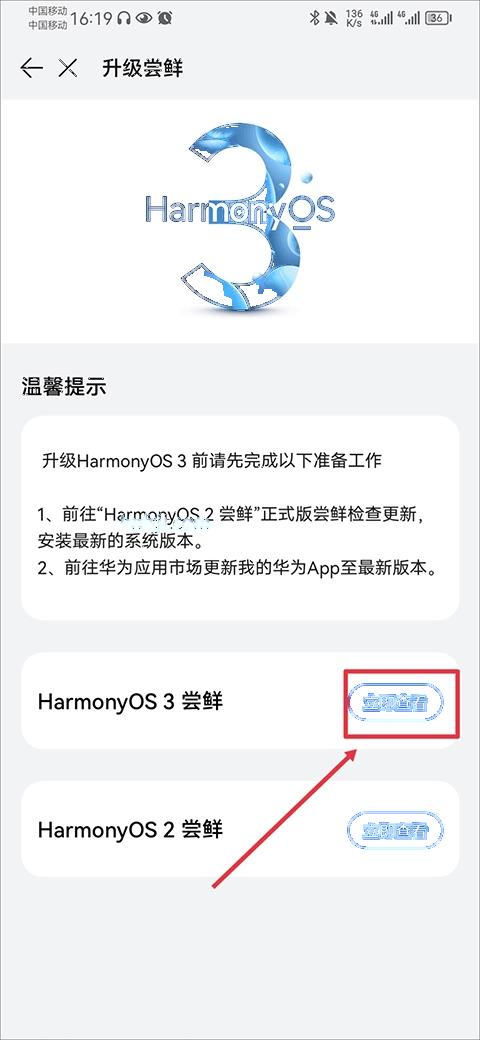 我的华为app官方版
