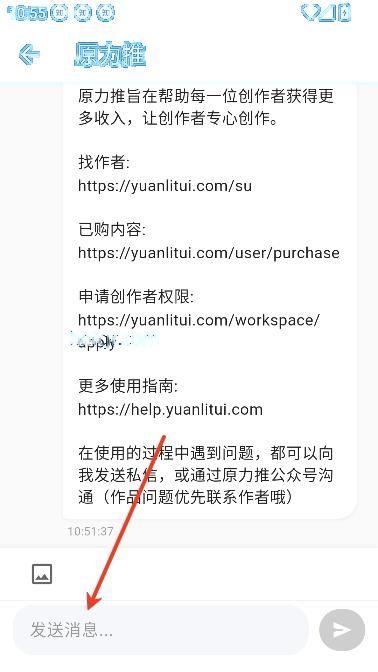 原力推app最新版 原力推app最新版