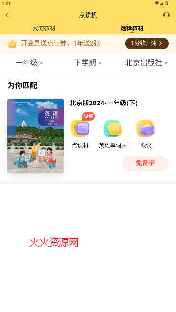 一起学app官方版 一起学app官方版
