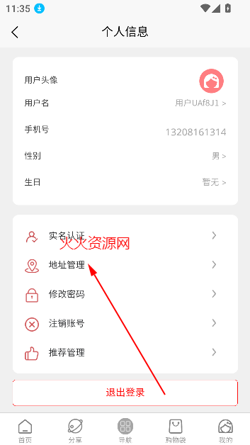 日淘酱app最新版