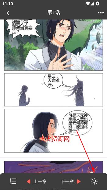 团团漫画2025最新版本