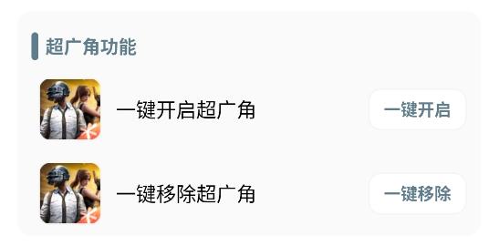 XG工具箱和平精英