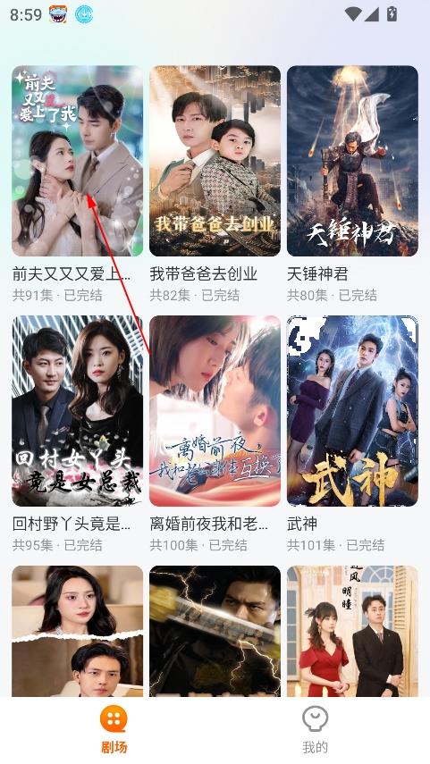 白鹿短剧app全集免费观看 白鹿短剧app全集免费观看