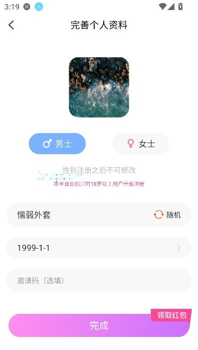 爱恋app视频交友 爱恋app视频交友