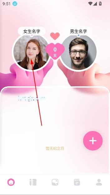 聊缘记app恋爱记录 聊缘记app恋爱记录