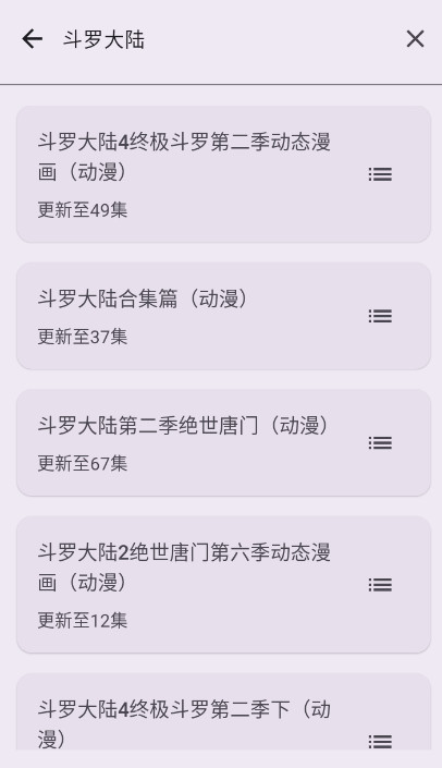 susan视频连接解析app