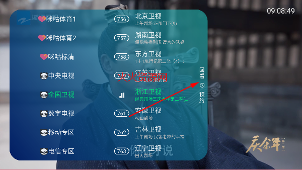 看电视呗Tv最新版