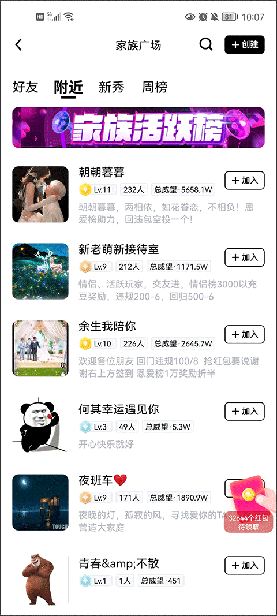 他趣聊天app官方版