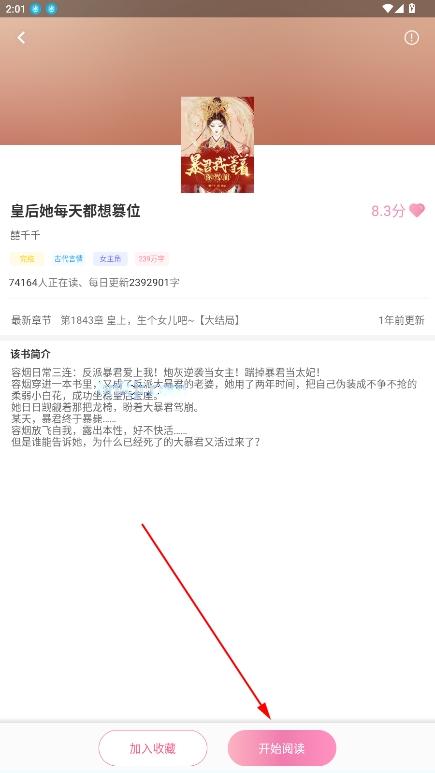 美萌小说app最新版下载2025