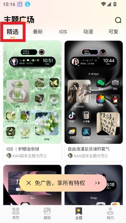 涂个组件app安卓版 涂个组件app安卓版