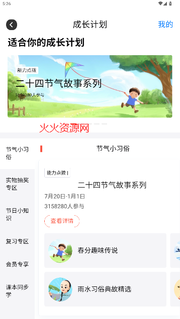 一起学app官方版 一起学app官方版