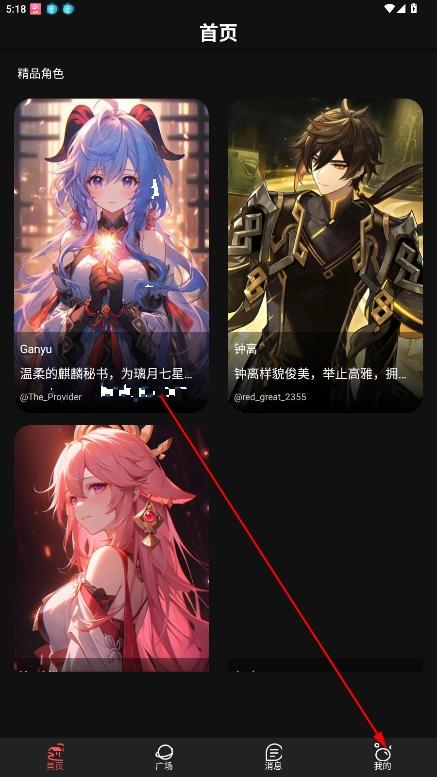 神舟AI聊天官方版