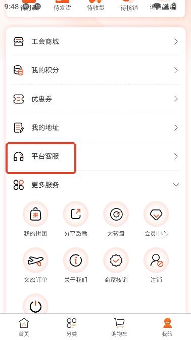 Hi盘州app客户端 Hi盘州app客户端