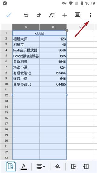 谷歌表格app中文版 谷歌表格app中文版