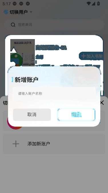 忆米智能英语app最新版 忆米智能英语app最新版