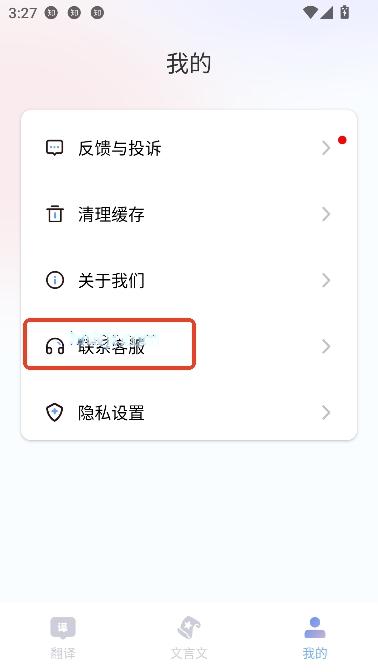 好用翻译app最新版本