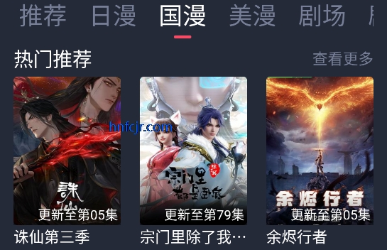 萌圈动漫app官方最新版