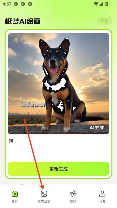 AI万能绘画app最新版