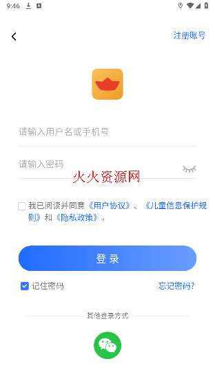 船讯网船舶动态查询