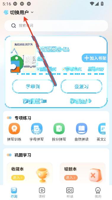 忆米智能英语app最新版 忆米智能英语app最新版