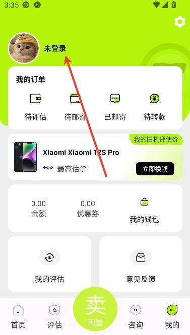 爱评估app回收平台 爱评估app回收平台