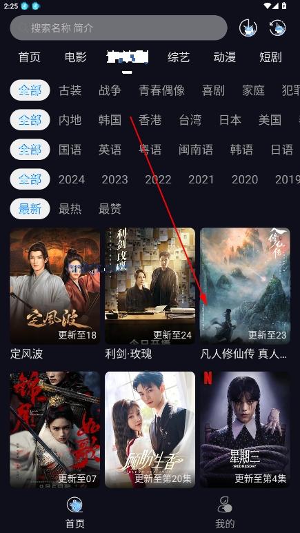 追剧狂人app纯净版