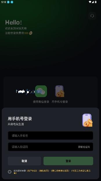 米玩天地app官方版 米玩天地app官方版