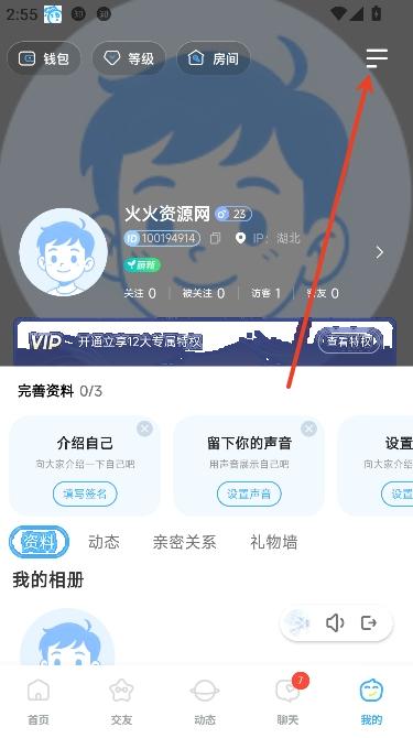 乐伴app最新版本 乐伴app最新版本