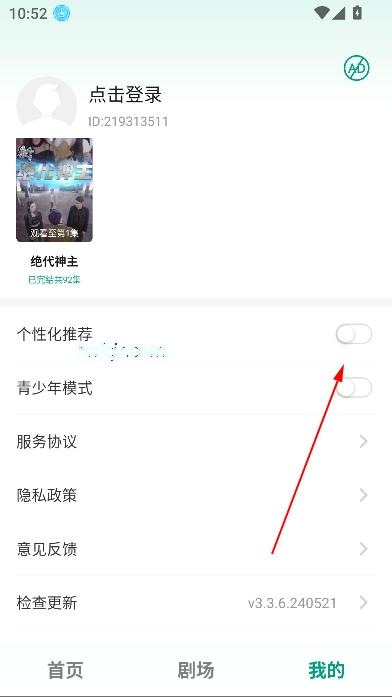 麦田短剧app最新版 麦田短剧app最新版