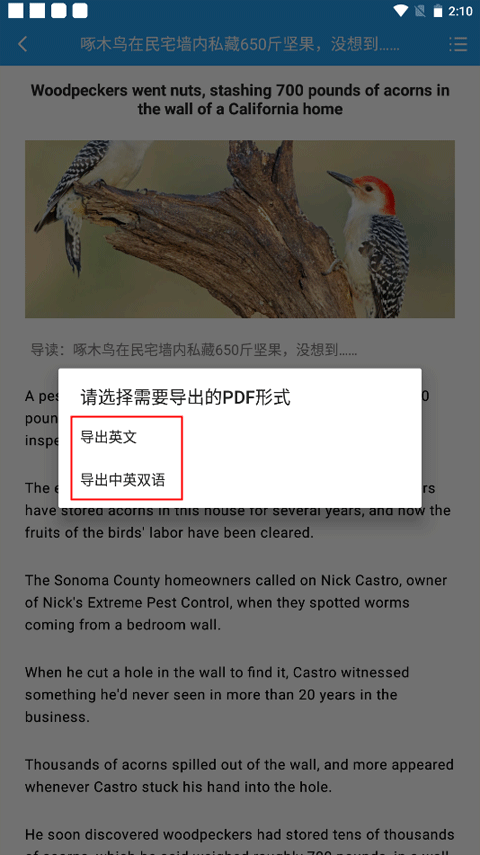 英语新闻app免费版 英语新闻app免费版
