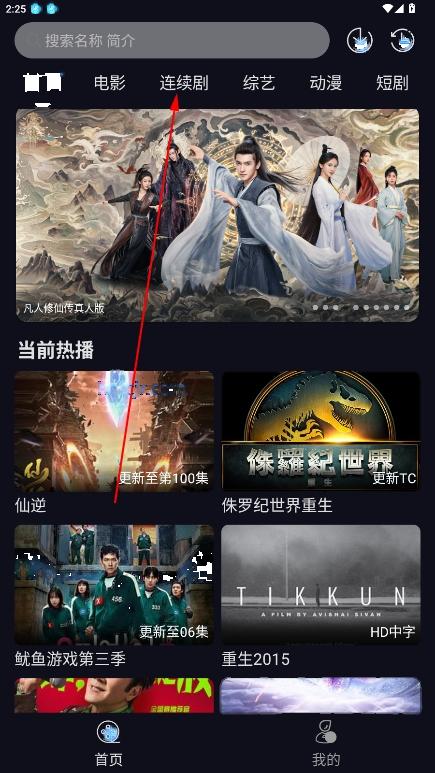 追剧狂人app纯净版