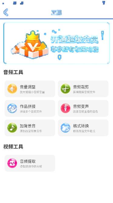 配音猫app音频创作