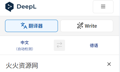 DeepL在线翻译器app