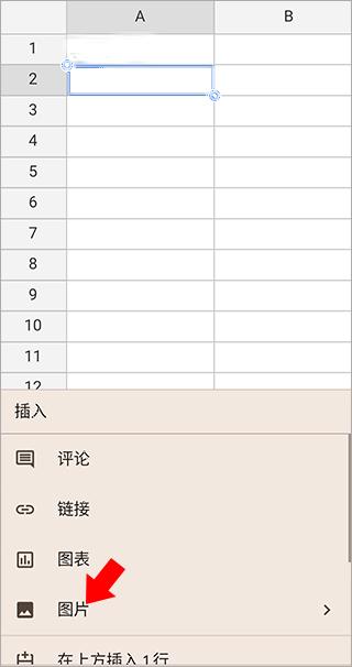 谷歌表格app中文版 谷歌表格app中文版