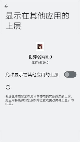 北辞弱网6.0最新版 北辞弱网6.0最新版