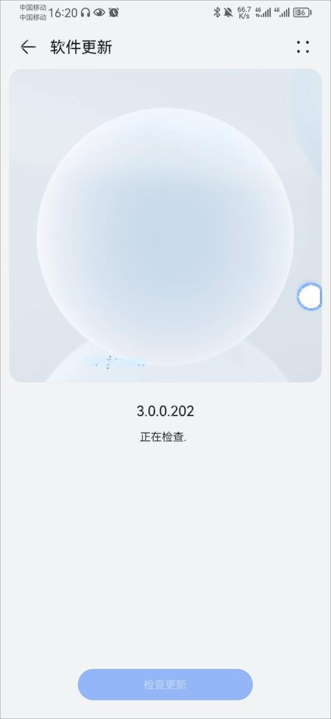 我的华为app官方版