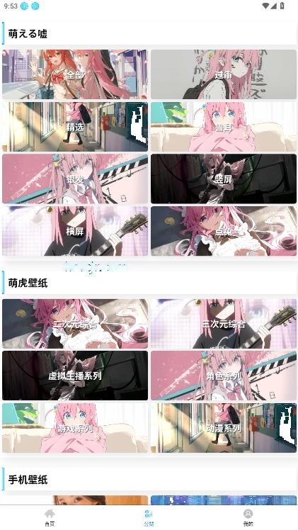 波奇壁纸高清4k软件 波奇壁纸高清4k软件