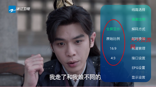 看电视呗Tv最新版