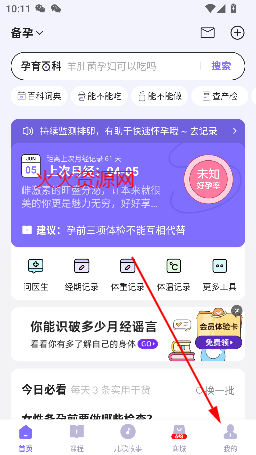 丁香妈妈app最新版