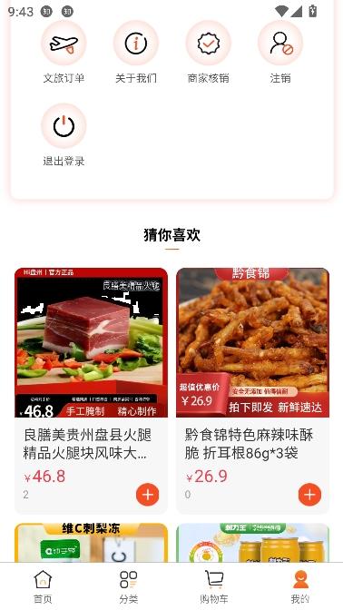 Hi盘州app客户端 Hi盘州app客户端
