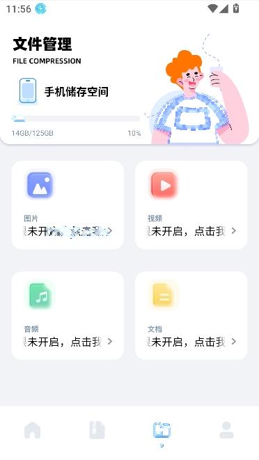 猪猪软件助手app最新版