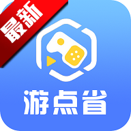 游点省客户端v8.5.2 安卓版