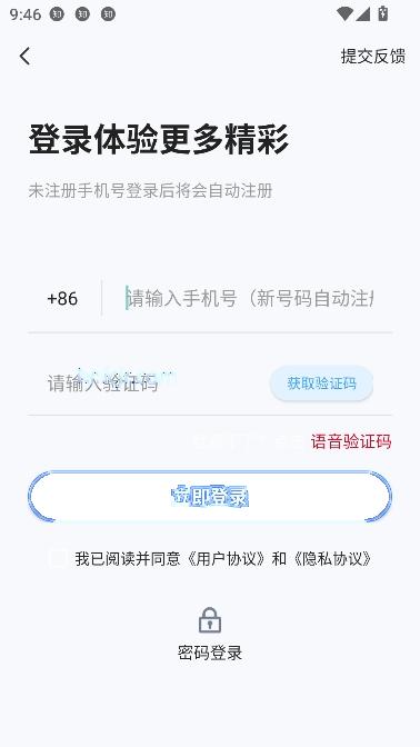 放心兼职app官方版 放心兼职app官方版