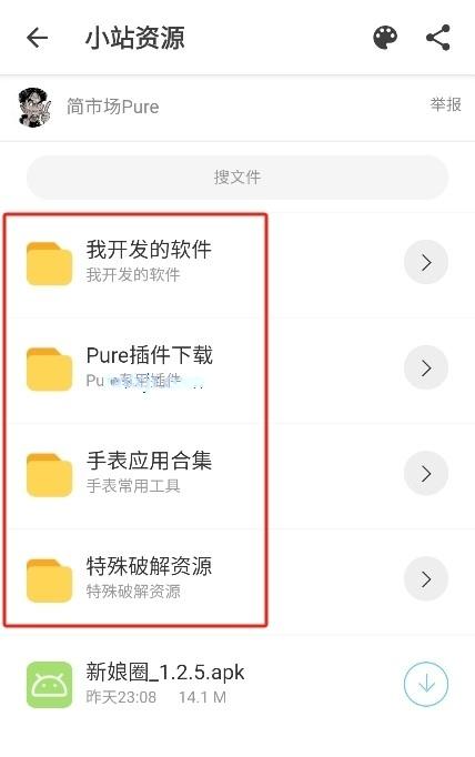 小站资源软件库app最新版