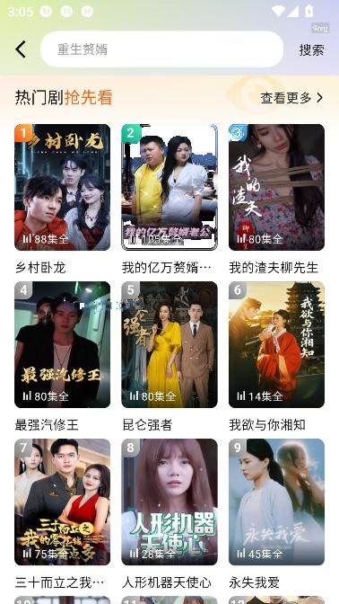 心晴免费短剧app在线追剧 心晴免费短剧app在线追剧