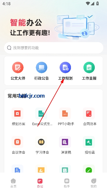 AI文案鱼app官方版