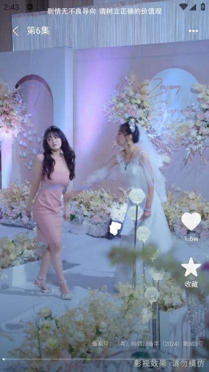 悟果免费短剧app最新版