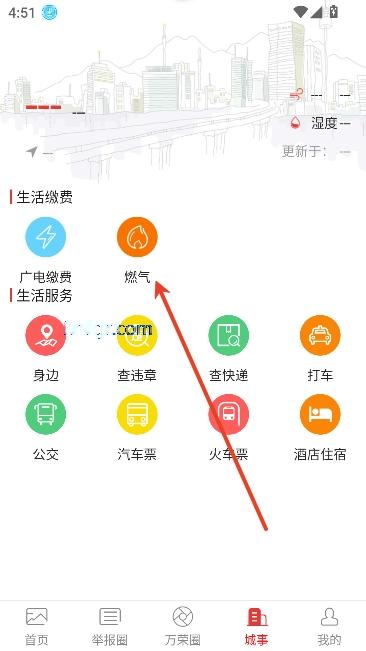 万荣融媒客户端 万荣融媒客户端