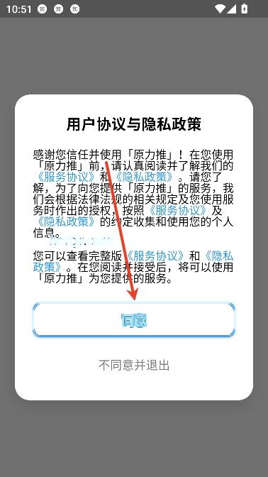 原力推app最新版 原力推app最新版