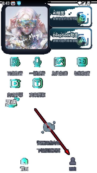 魅画ai软件最新版 魅画ai软件最新版
